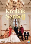Кизиловий щербет онлайн безкоштовно