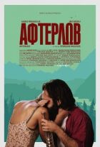 Повернути кохання онлайн безкоштовно