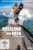 Росія: Вид згори онлайн безкоштовно