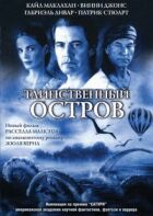 Таємничий острів онлайн безкоштовно