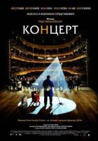 Концерт онлайн безкоштовно
