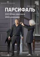 Парсифаль: Кауфман онлайн безкоштовно