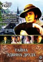 Таємниця Едвіна Друда онлайн безкоштовно