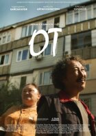 Огонь онлайн безкоштовно