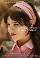 Компаньон онлайн безкоштовно