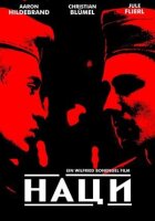 Наці онлайн безкоштовно