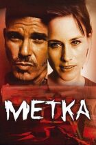 Метка онлайн безкоштовно