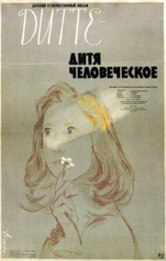 Ditte & Louise онлайн безкоштовно